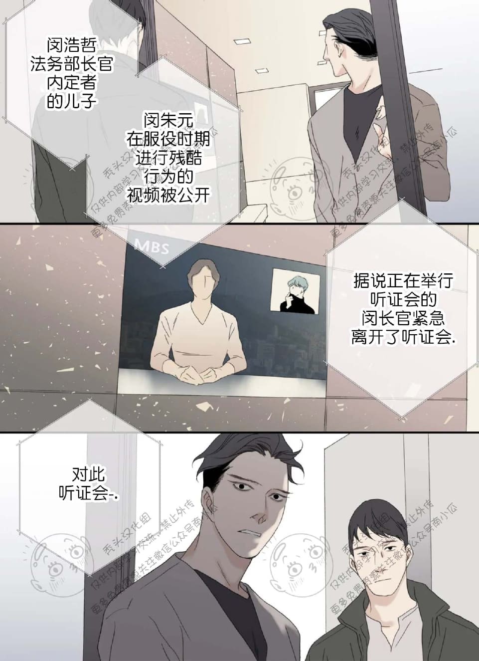 【野兽都该死[腐漫]】漫画-（ 番外13完结 ）章节漫画下拉式图片-33.jpg