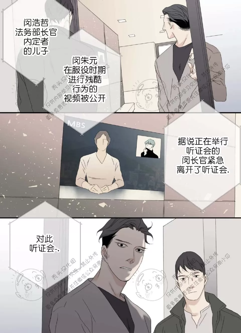 《野兽都该死》漫画最新章节 番外13完结 免费下拉式在线观看章节第【33】张图片