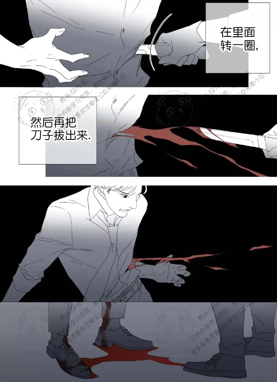 《野兽都该死》漫画最新章节 番外13完结 免费下拉式在线观看章节第【37】张图片