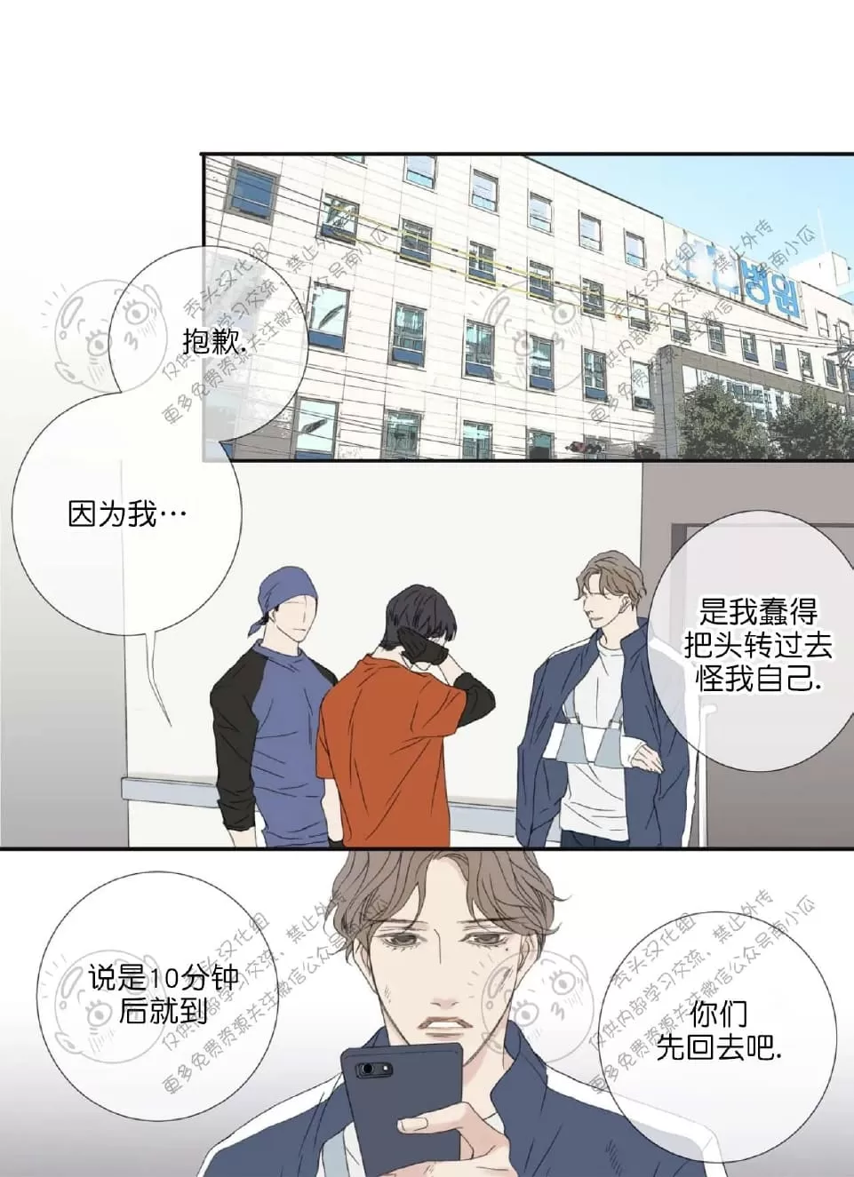 《野兽都该死》漫画最新章节 番外13完结 免费下拉式在线观看章节第【5】张图片