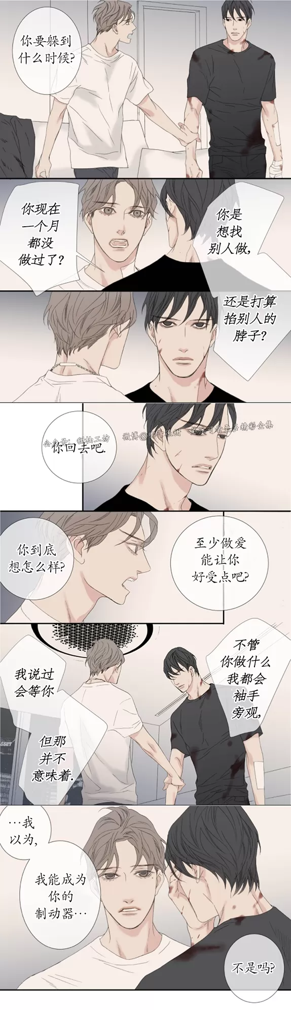 《野兽都该死》漫画最新章节 番外10 免费下拉式在线观看章节第【13】张图片