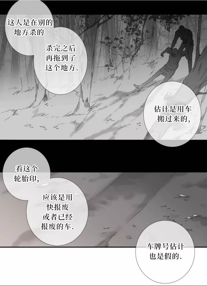 《野兽都该死》漫画最新章节 番外8 免费下拉式在线观看章节第【5】张图片