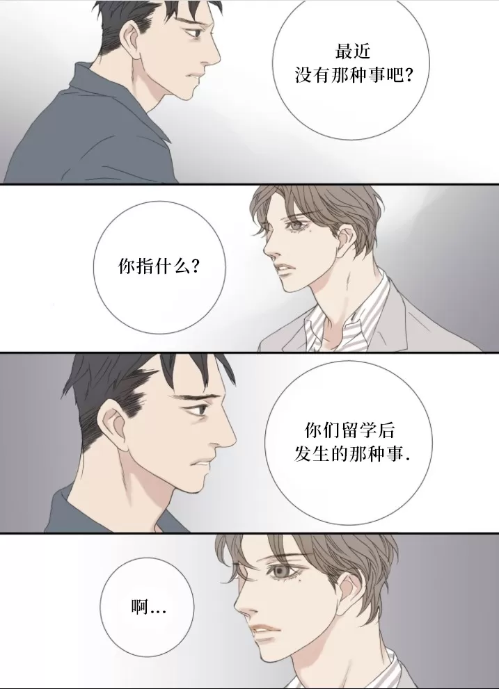 《野兽都该死》漫画最新章节 番外8 免费下拉式在线观看章节第【12】张图片