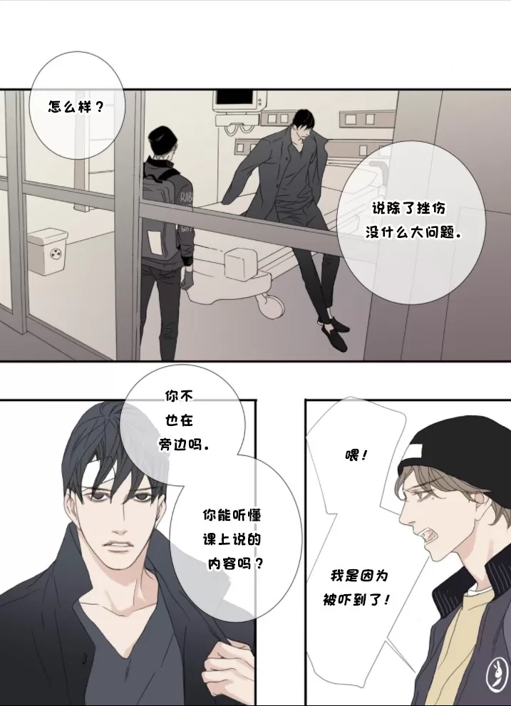 《野兽都该死》漫画最新章节 番外8 免费下拉式在线观看章节第【20】张图片