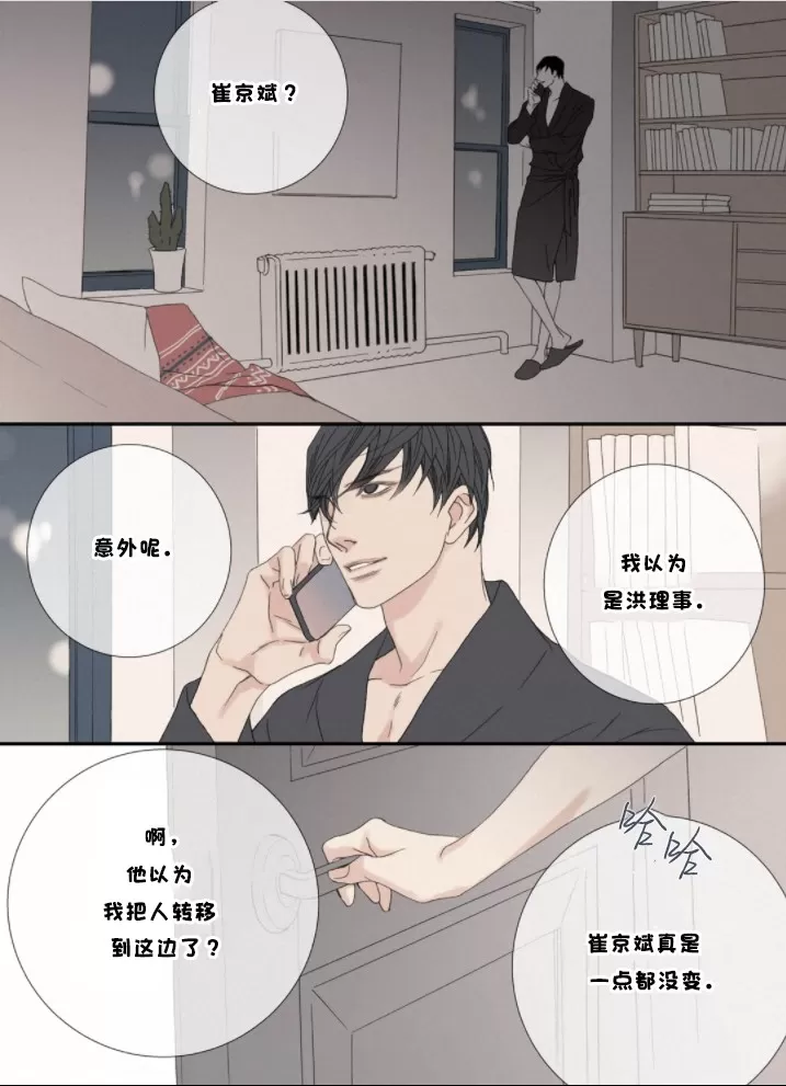 《野兽都该死》漫画最新章节 番外8 免费下拉式在线观看章节第【21】张图片