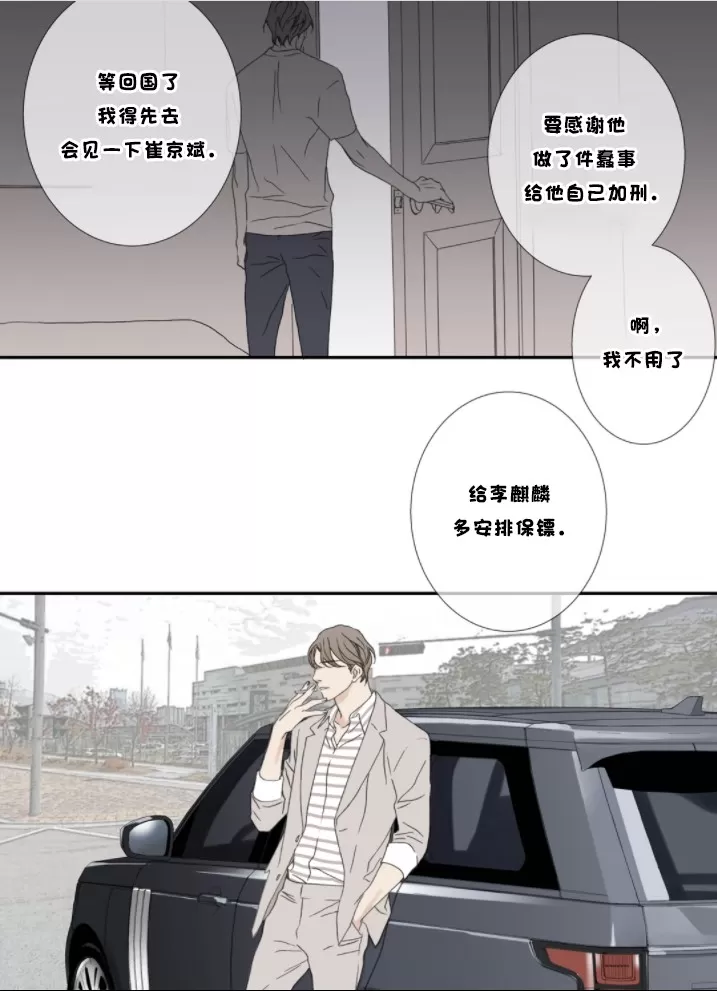 《野兽都该死》漫画最新章节 番外8 免费下拉式在线观看章节第【23】张图片