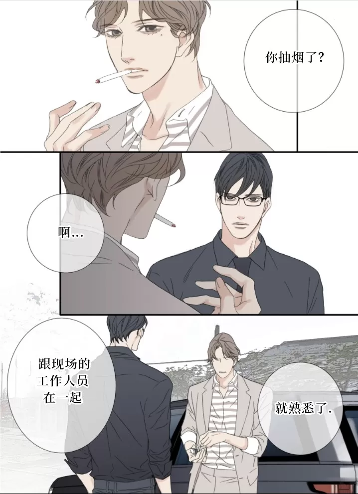 《野兽都该死》漫画最新章节 番外8 免费下拉式在线观看章节第【24】张图片