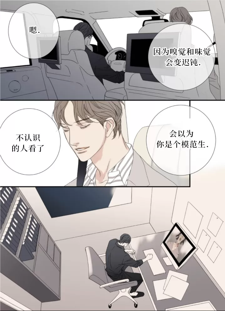 《野兽都该死》漫画最新章节 番外8 免费下拉式在线观看章节第【26】张图片