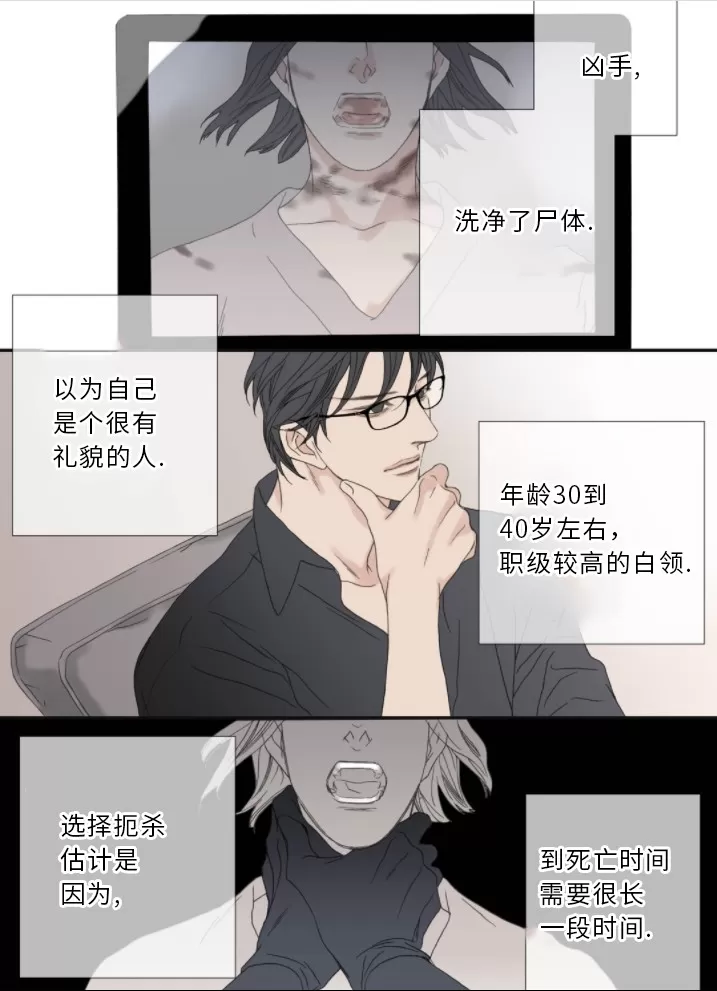 《野兽都该死》漫画最新章节 番外8 免费下拉式在线观看章节第【27】张图片