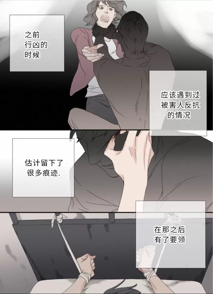 《野兽都该死》漫画最新章节 番外8 免费下拉式在线观看章节第【28】张图片