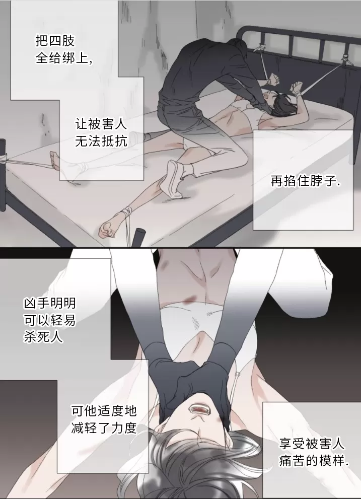 《野兽都该死》漫画最新章节 番外8 免费下拉式在线观看章节第【29】张图片