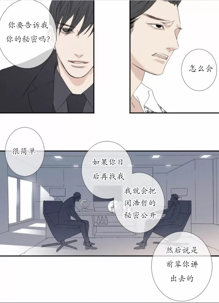 《野兽都该死》漫画最新章节 番外7 免费下拉式在线观看章节第【7】张图片