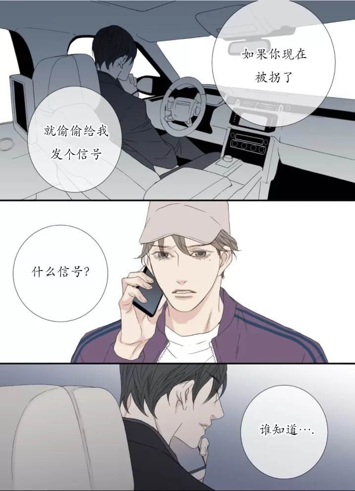 《野兽都该死》漫画最新章节 番外7 免费下拉式在线观看章节第【11】张图片