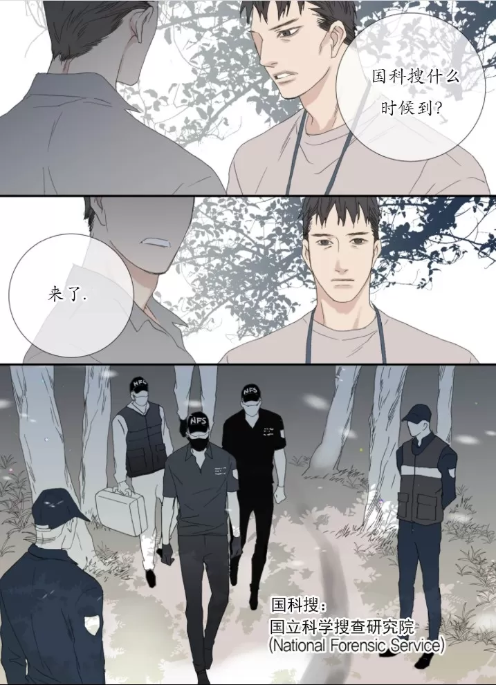 《野兽都该死》漫画最新章节 番外7 免费下拉式在线观看章节第【29】张图片