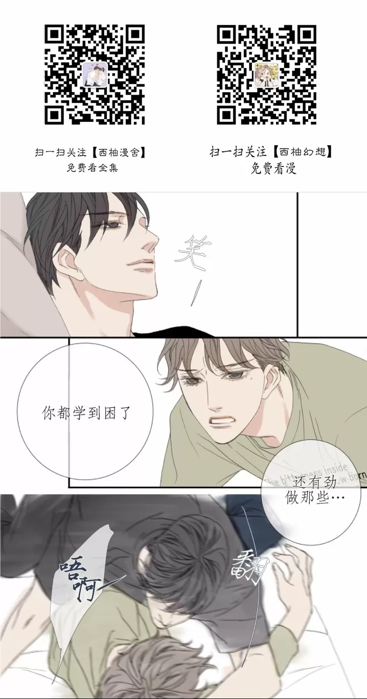 《野兽都该死》漫画最新章节 番外6 免费下拉式在线观看章节第【2】张图片