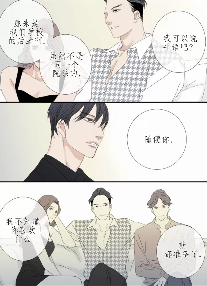 《野兽都该死》漫画最新章节 番外6 免费下拉式在线观看章节第【18】张图片