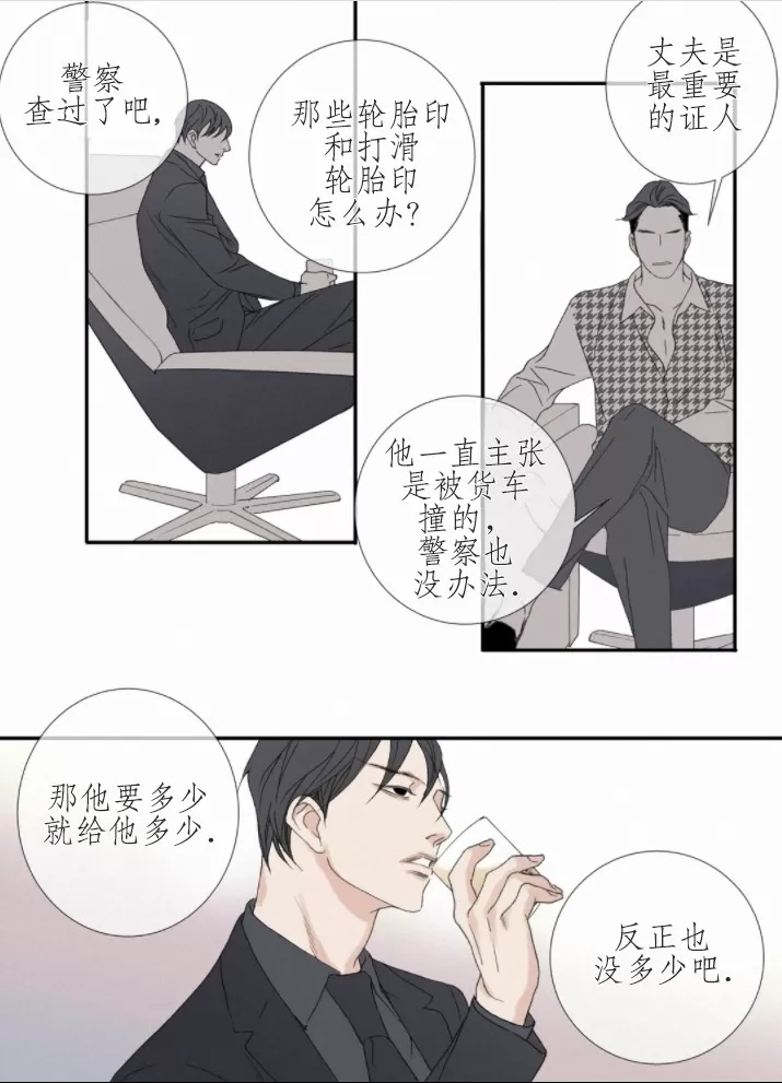 《野兽都该死》漫画最新章节 番外6 免费下拉式在线观看章节第【24】张图片