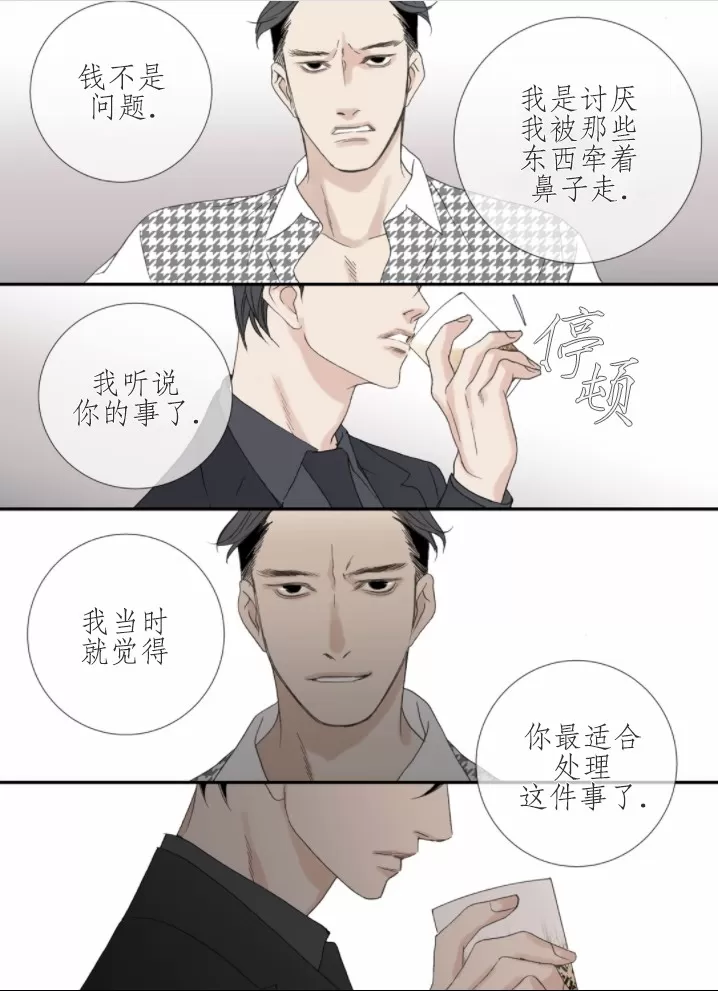 《野兽都该死》漫画最新章节 番外6 免费下拉式在线观看章节第【25】张图片