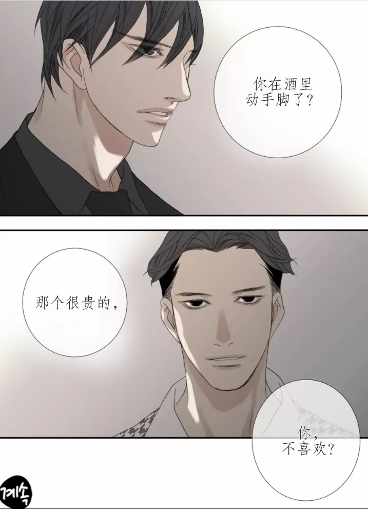 【野兽都该死[耽美]】漫画-（ 番外6 ）章节漫画下拉式图片-29.jpg