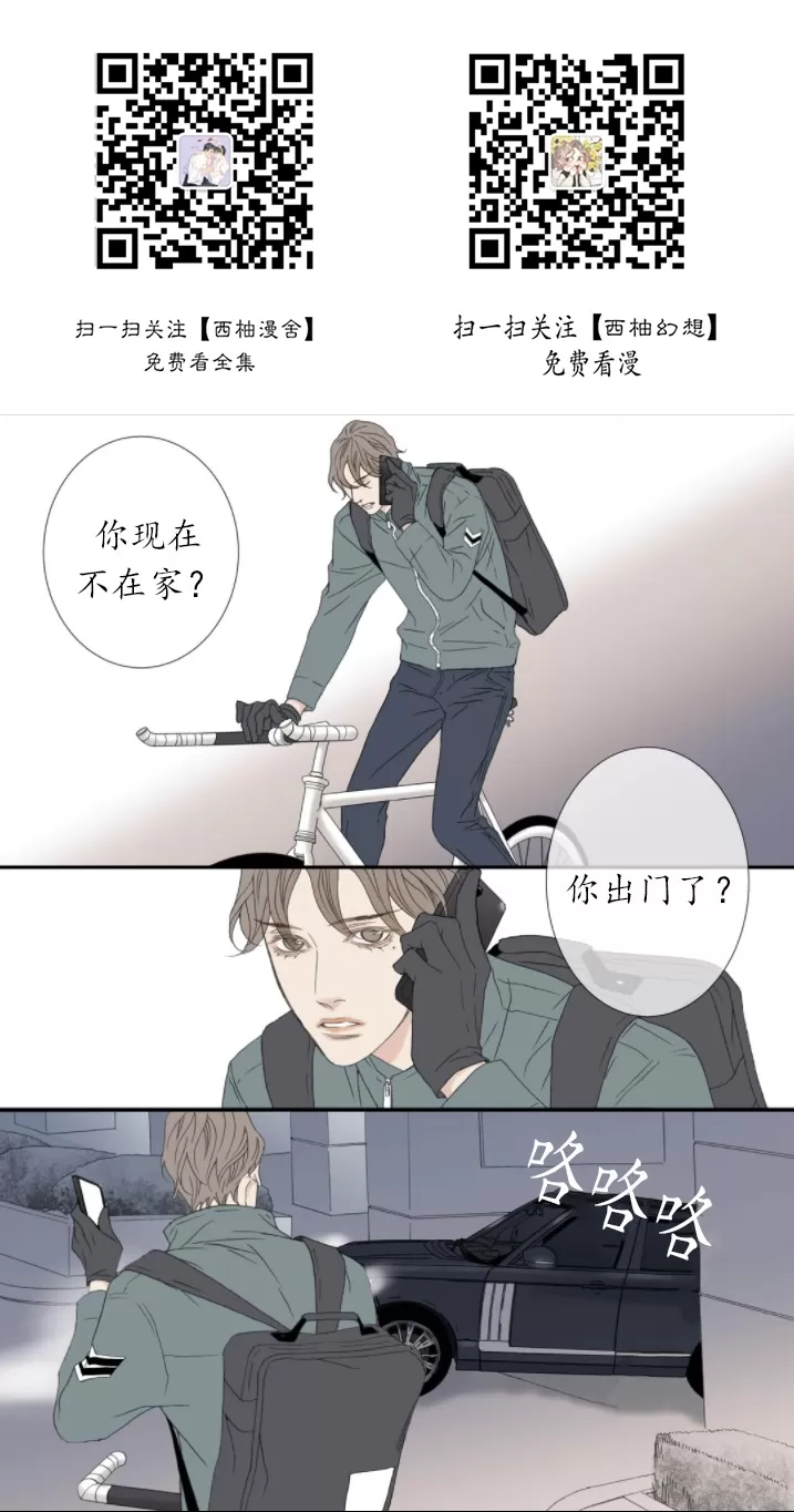 《野兽都该死》漫画最新章节 番外5 免费下拉式在线观看章节第【2】张图片