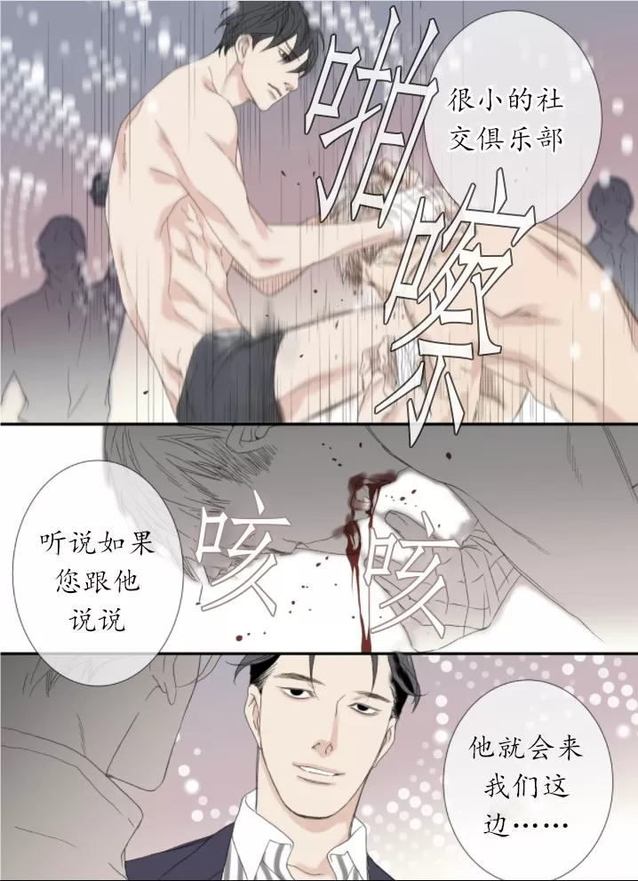 《野兽都该死》漫画最新章节 番外5 免费下拉式在线观看章节第【10】张图片