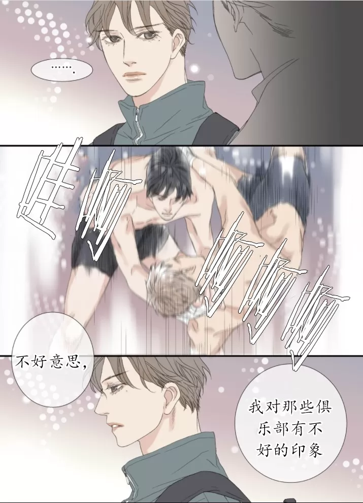 《野兽都该死》漫画最新章节 番外5 免费下拉式在线观看章节第【11】张图片