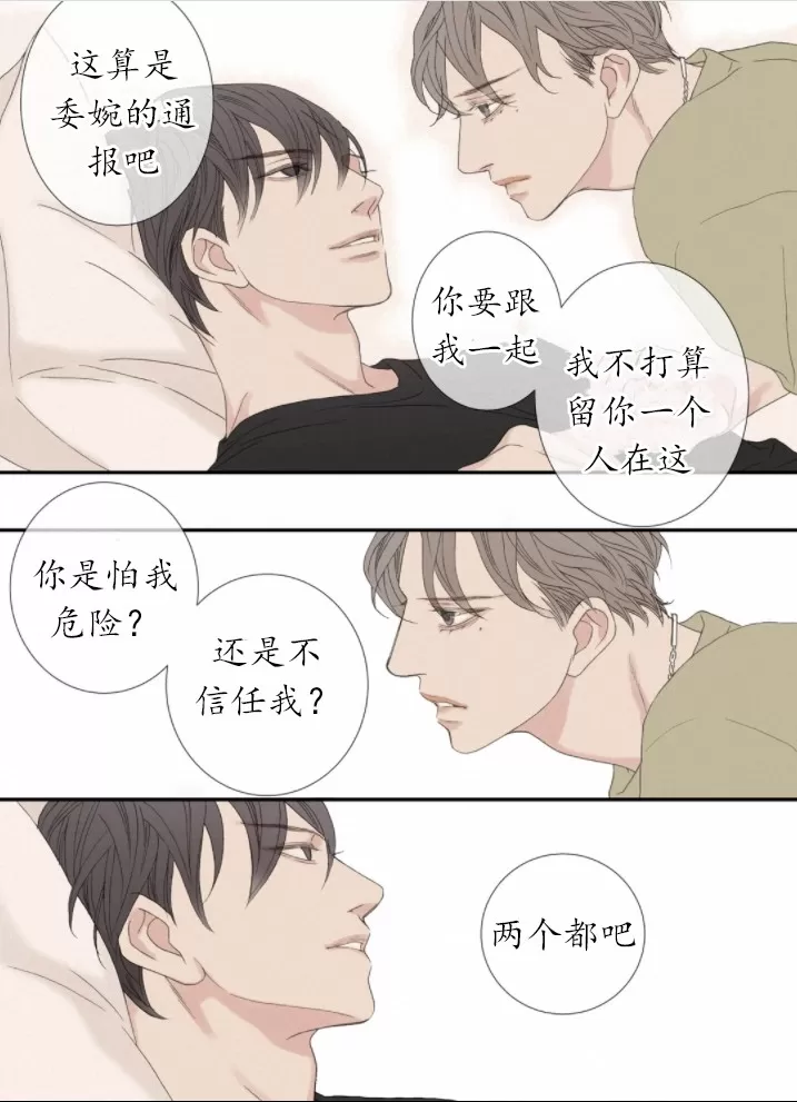 《野兽都该死》漫画最新章节 番外5 免费下拉式在线观看章节第【32】张图片