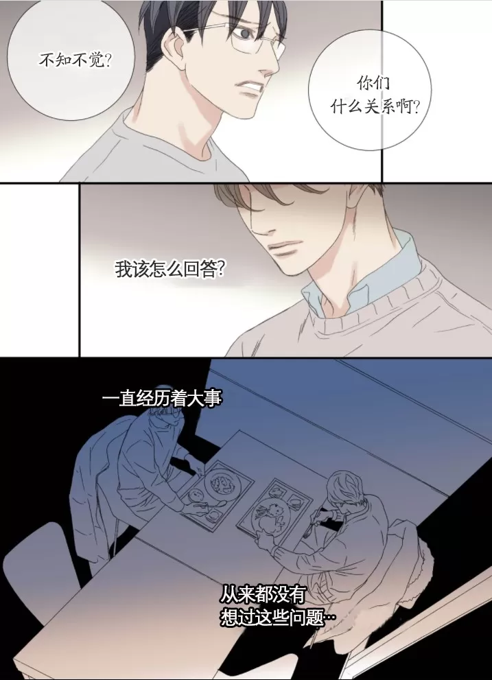 《野兽都该死》漫画最新章节 番外4 免费下拉式在线观看章节第【8】张图片