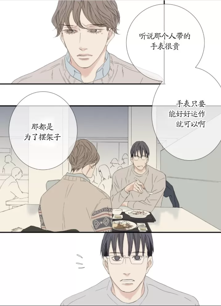 《野兽都该死》漫画最新章节 番外4 免费下拉式在线观看章节第【9】张图片