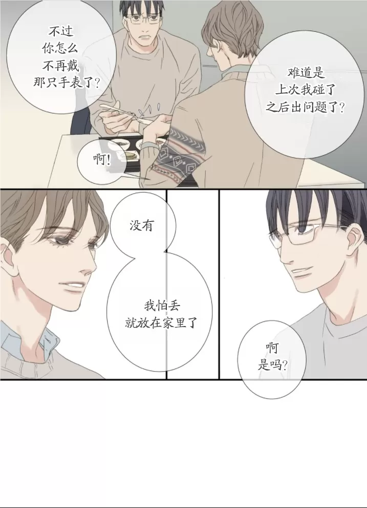 《野兽都该死》漫画最新章节 番外4 免费下拉式在线观看章节第【10】张图片