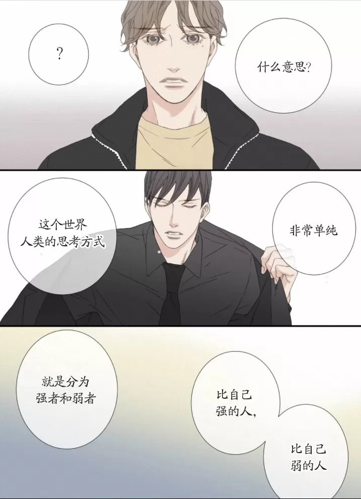 《野兽都该死》漫画最新章节 番外4 免费下拉式在线观看章节第【14】张图片