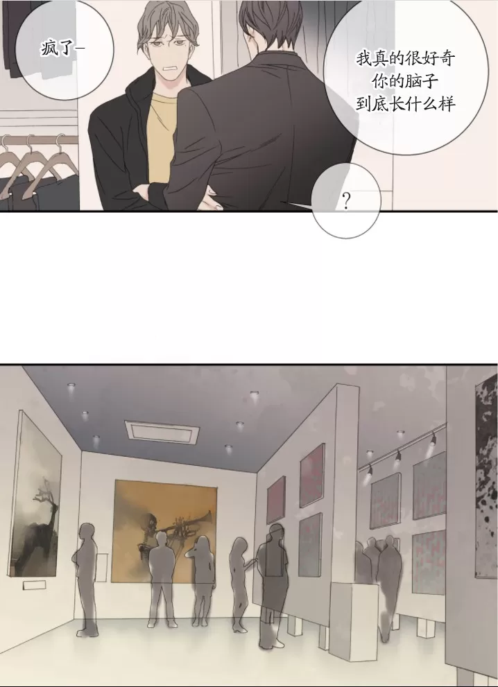 《野兽都该死》漫画最新章节 番外4 免费下拉式在线观看章节第【22】张图片