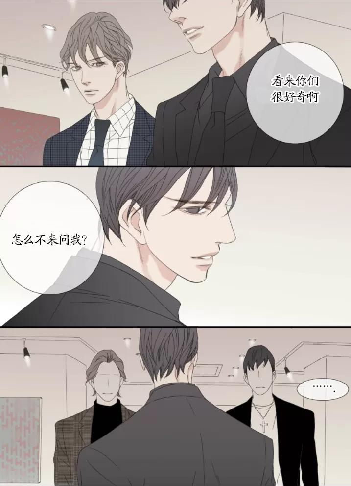 《野兽都该死》漫画最新章节 番外4 免费下拉式在线观看章节第【24】张图片