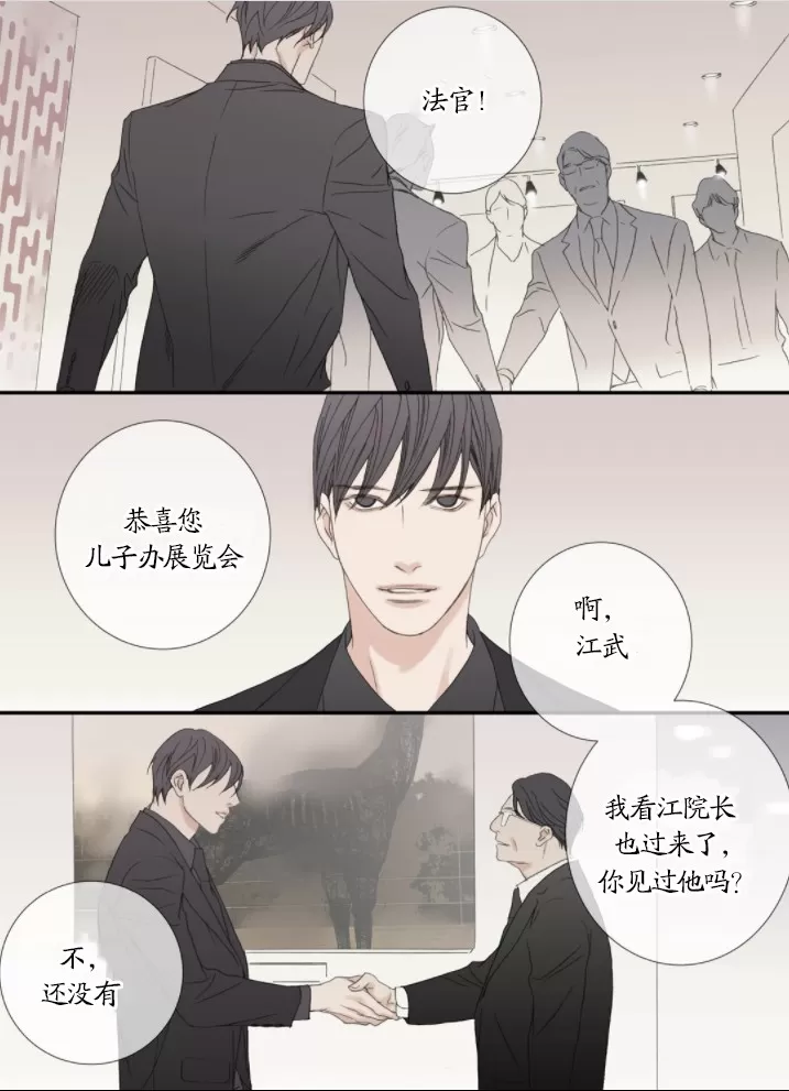 《野兽都该死》漫画最新章节 番外4 免费下拉式在线观看章节第【26】张图片