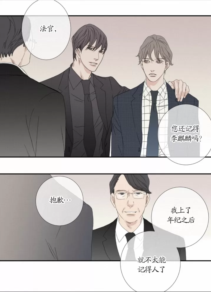 《野兽都该死》漫画最新章节 番外4 免费下拉式在线观看章节第【28】张图片