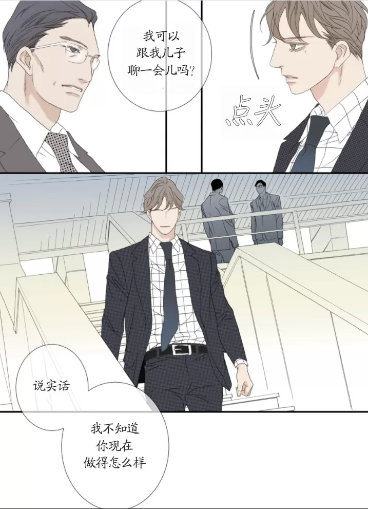 《野兽都该死》漫画最新章节 番外4 免费下拉式在线观看章节第【32】张图片