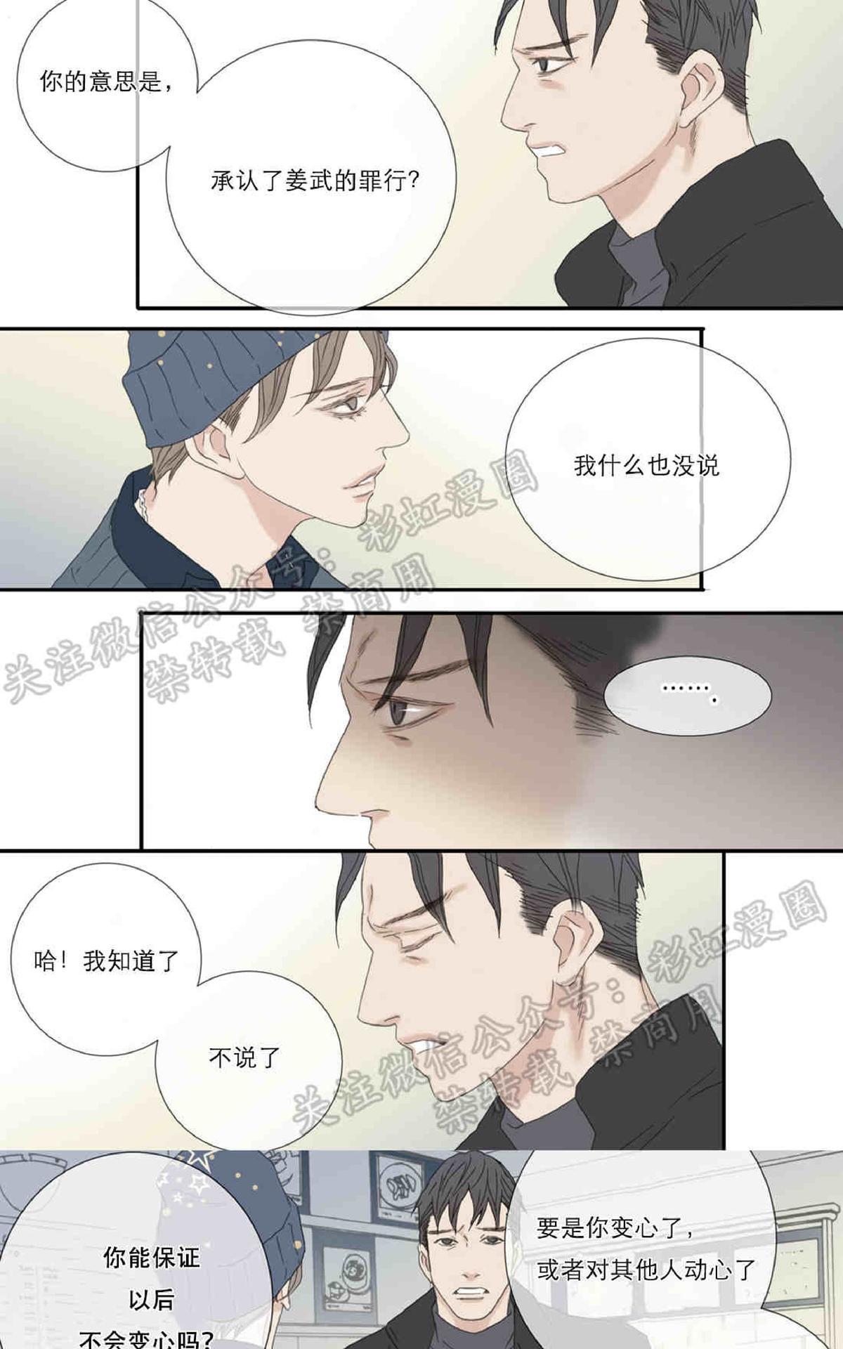 【野兽都该死[腐漫]】漫画-（ 番外3 ）章节漫画下拉式图片-11.jpg