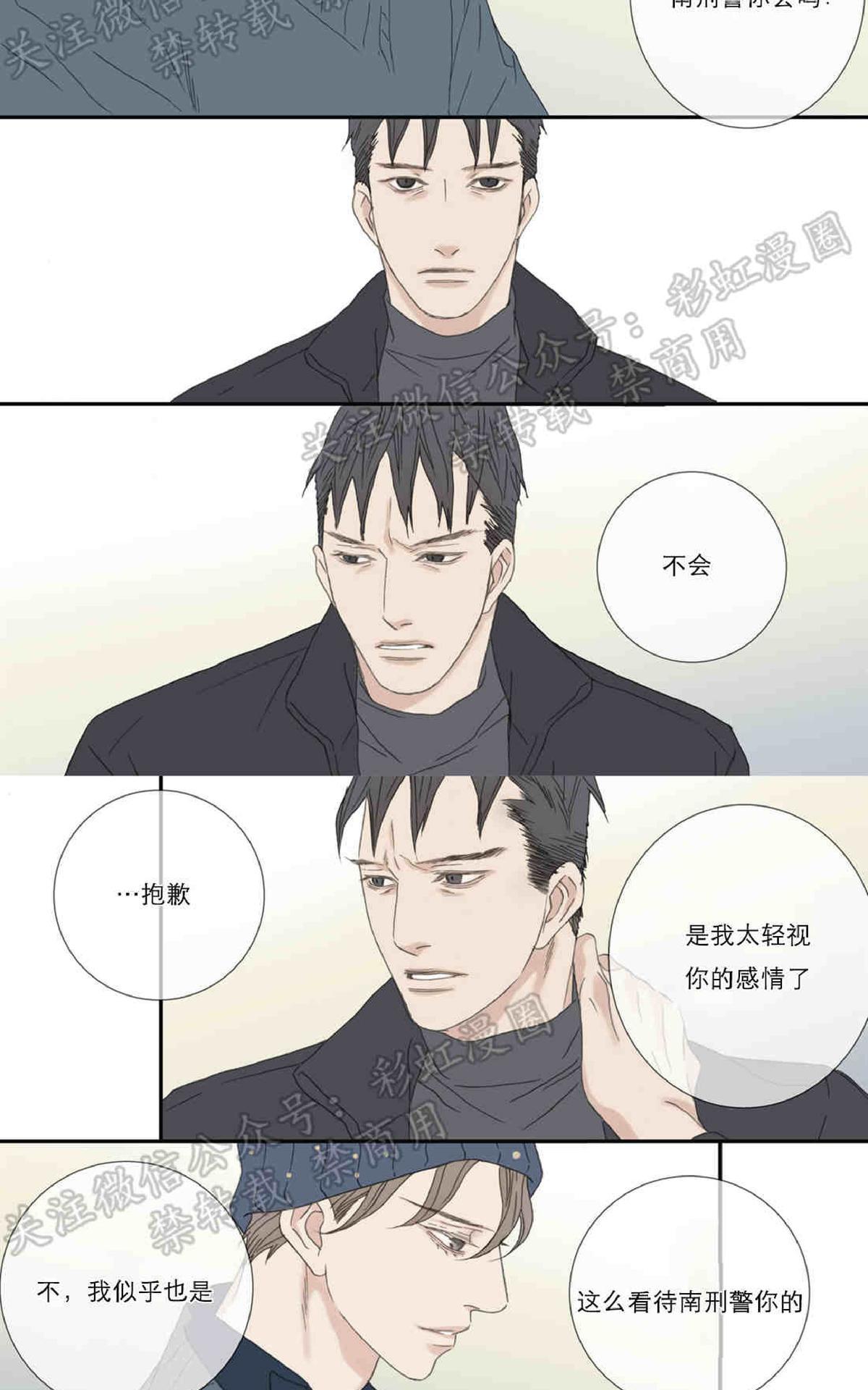 【野兽都该死[腐漫]】漫画-（ 番外3 ）章节漫画下拉式图片-13.jpg