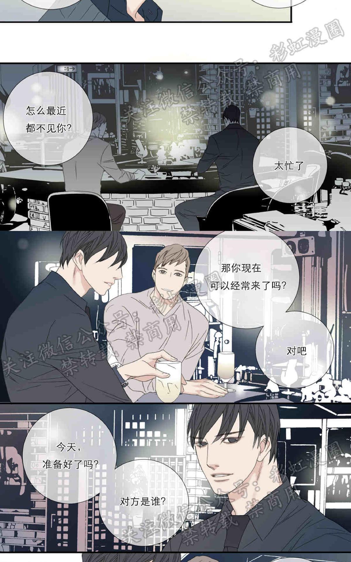 【野兽都该死[腐漫]】漫画-（ 番外3 ）章节漫画下拉式图片-14.jpg