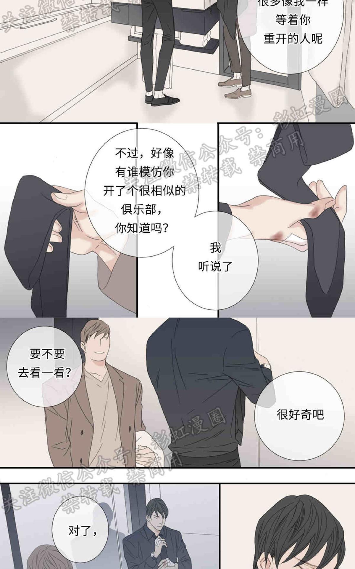 【野兽都该死[腐漫]】漫画-（ 番外3 ）章节漫画下拉式图片-21.jpg