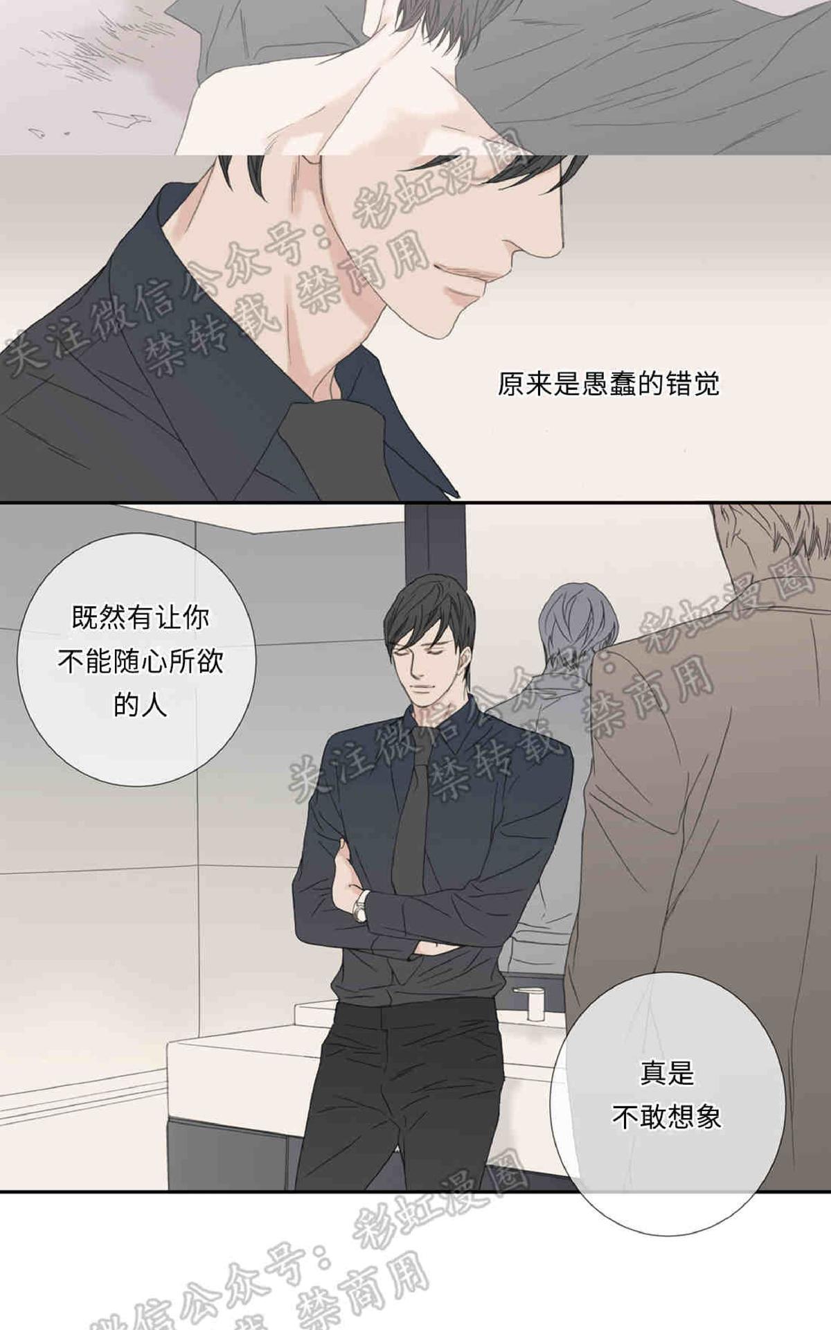 【野兽都该死[腐漫]】漫画-（ 番外3 ）章节漫画下拉式图片-24.jpg