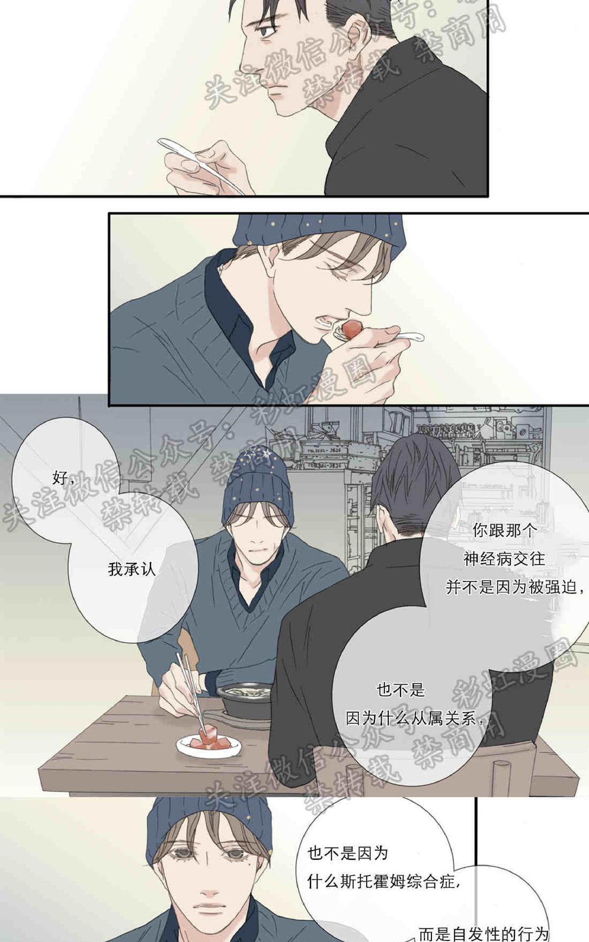 【野兽都该死[腐漫]】漫画-（ 番外3 ）章节漫画下拉式图片-9.jpg