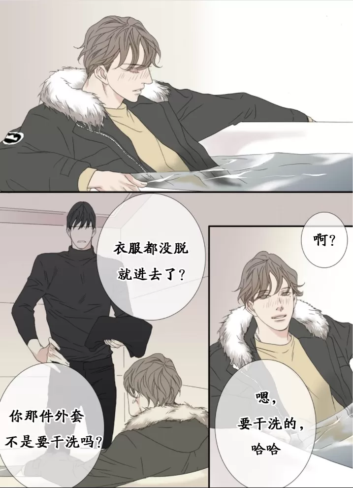 【野兽都该死[耽美]】漫画-（ 番外2 ）章节漫画下拉式图片-11.jpg