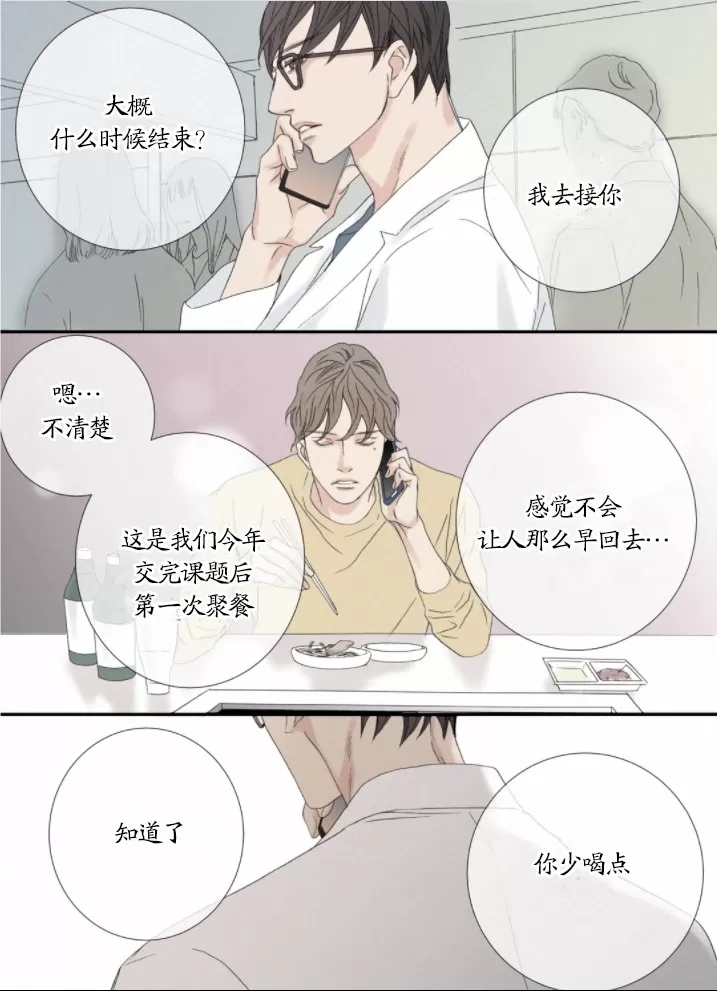 《野兽都该死》漫画最新章节 番外1 免费下拉式在线观看章节第【28】张图片