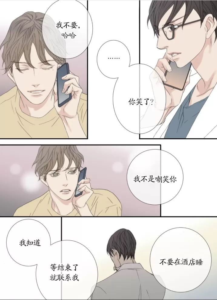 《野兽都该死》漫画最新章节 番外1 免费下拉式在线观看章节第【29】张图片