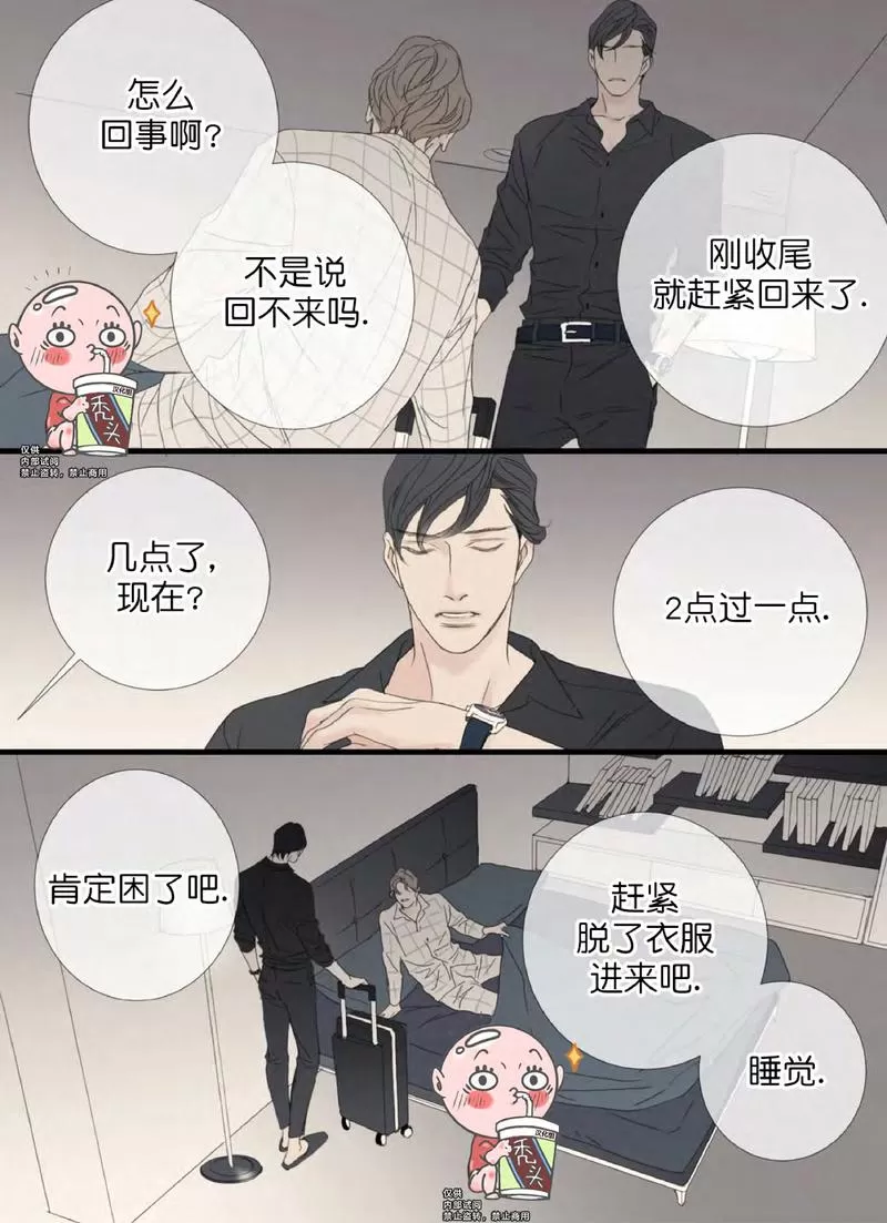 《野兽都该死》漫画最新章节特别篇5免费下拉式在线观看章节第【10】张图片