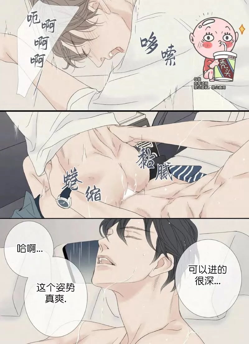 《野兽都该死》漫画最新章节特别篇5免费下拉式在线观看章节第【23】张图片