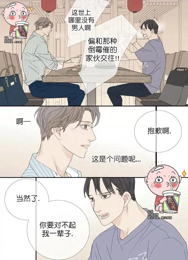 《野兽都该死》漫画最新章节特别篇5免费下拉式在线观看章节第【7】张图片