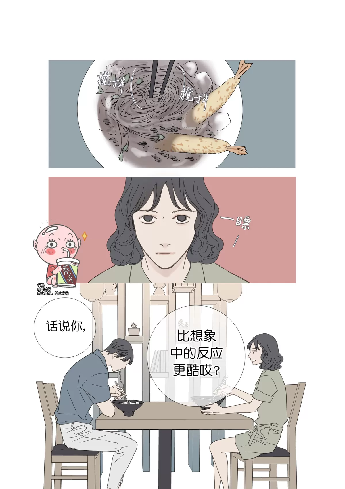 《野兽都该死》漫画最新章节小剧场1免费下拉式在线观看章节第【1】张图片