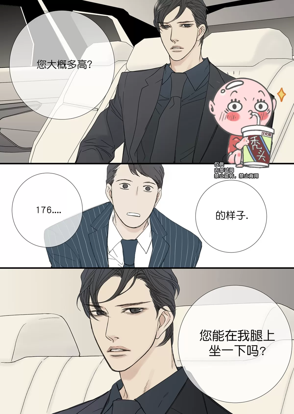 《野兽都该死》漫画最新章节小剧场3免费下拉式在线观看章节第【3】张图片